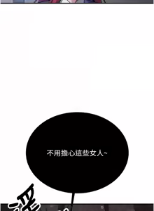 Page 1087 of 抢女友速成班 | 搶女友速成班 1-80 END - preview thumbnail