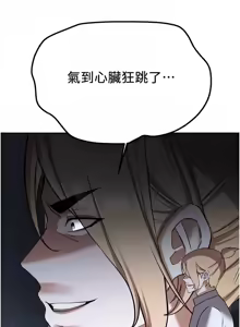 Page 1088 of 抢女友速成班 | 搶女友速成班 1-80 END - preview thumbnail