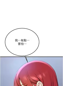 Page 1090 of 抢女友速成班 | 搶女友速成班 1-80 END - preview thumbnail