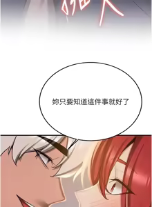Page 1091 of 抢女友速成班 | 搶女友速成班 1-80 END - preview thumbnail