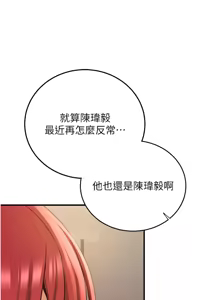 Page 1096 of 抢女友速成班 | 搶女友速成班 1-80 END - preview thumbnail