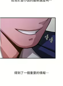 Page 110 of 抢女友速成班 | 搶女友速成班 1-80 END - preview thumbnail