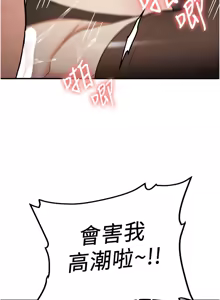Page 1115 of 抢女友速成班 | 搶女友速成班 1-80 END - preview thumbnail