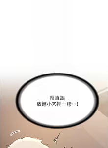 Page 1122 of 抢女友速成班 | 搶女友速成班 1-80 END - preview thumbnail