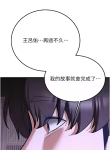 Page 1133 of 抢女友速成班 | 搶女友速成班 1-80 END - preview thumbnail