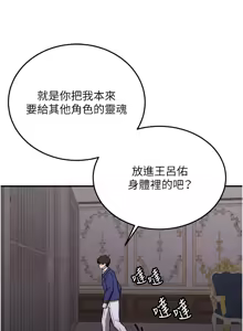 Page 1134 of 抢女友速成班 | 搶女友速成班 1-80 END - preview thumbnail