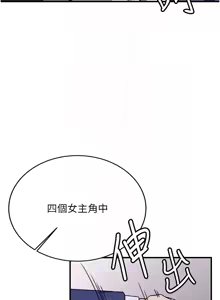 Page 1136 of 抢女友速成班 | 搶女友速成班 1-80 END - preview thumbnail