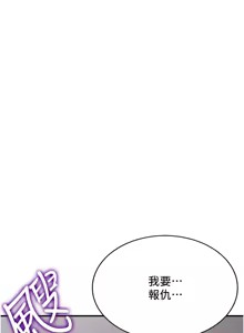 Page 1142 of 抢女友速成班 | 搶女友速成班 1-80 END - preview thumbnail