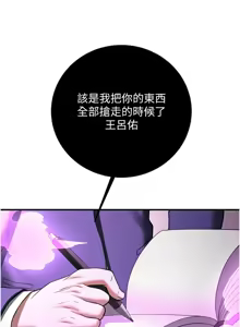 Page 1145 of 抢女友速成班 | 搶女友速成班 1-80 END - preview thumbnail