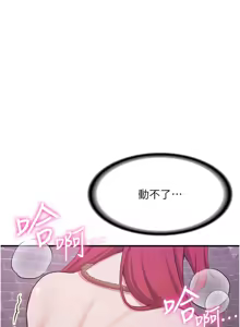 Page 1148 of 抢女友速成班 | 搶女友速成班 1-80 END - preview thumbnail