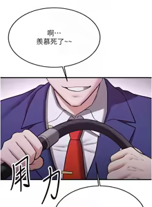 Page 1150 of 抢女友速成班 | 搶女友速成班 1-80 END - preview thumbnail