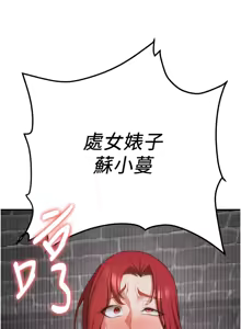 Page 1153 of 抢女友速成班 | 搶女友速成班 1-80 END - preview thumbnail