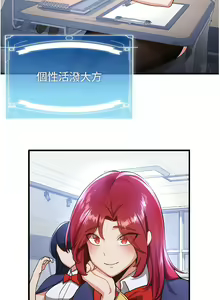 Page 116 of 抢女友速成班 | 搶女友速成班 1-80 END - preview thumbnail