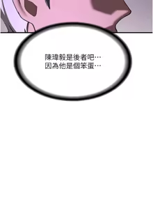 Page 1166 of 抢女友速成班 | 搶女友速成班 1-80 END - preview thumbnail