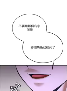 Page 1168 of 抢女友速成班 | 搶女友速成班 1-80 END - preview thumbnail