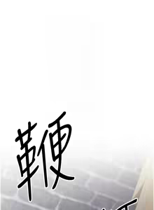 Page 1172 of 抢女友速成班 | 搶女友速成班 1-80 END - preview thumbnail