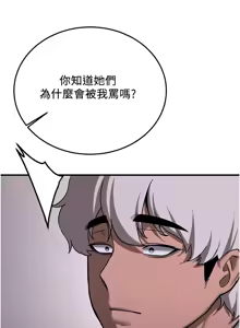 Page 1174 of 抢女友速成班 | 搶女友速成班 1-80 END - preview thumbnail