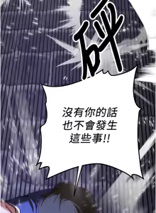 Page 1177 of 抢女友速成班 | 搶女友速成班 1-80 END - preview thumbnail