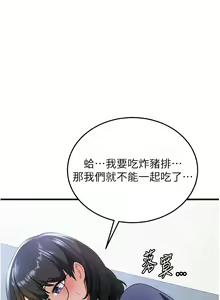 Page 118 of 抢女友速成班 | 搶女友速成班 1-80 END - preview thumbnail