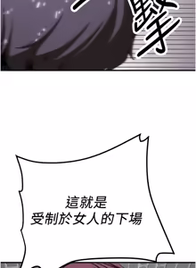 Page 1181 of 抢女友速成班 | 搶女友速成班 1-80 END - preview thumbnail