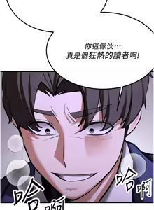 Page 1183 of 抢女友速成班 | 搶女友速成班 1-80 END - preview thumbnail