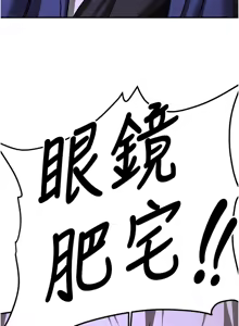 Page 1184 of 抢女友速成班 | 搶女友速成班 1-80 END - preview thumbnail