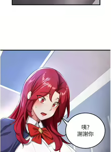 Page 120 of 抢女友速成班 | 搶女友速成班 1-80 END - preview thumbnail