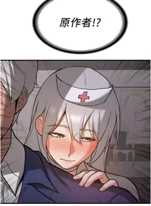 Page 1201 of 抢女友速成班 | 搶女友速成班 1-80 END - preview thumbnail