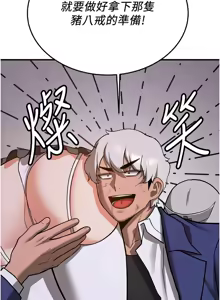 Page 1202 of 抢女友速成班 | 搶女友速成班 1-80 END - preview thumbnail