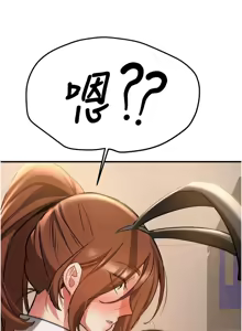 Page 1203 of 抢女友速成班 | 搶女友速成班 1-80 END - preview thumbnail