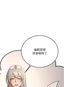 Page 1204 of 抢女友速成班 | 搶女友速成班 1-80 END - preview thumbnail