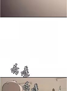 Page 1205 of 抢女友速成班 | 搶女友速成班 1-80 END - preview thumbnail