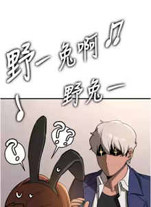 Page 1206 of 抢女友速成班 | 搶女友速成班 1-80 END - preview thumbnail