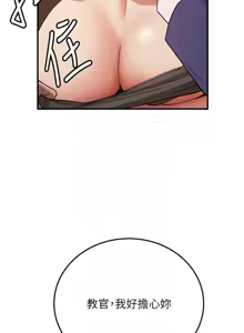 Page 1207 of 抢女友速成班 | 搶女友速成班 1-80 END - preview thumbnail