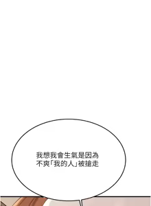 Page 1208 of 抢女友速成班 | 搶女友速成班 1-80 END - preview thumbnail