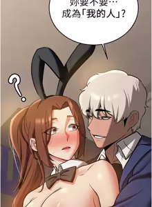 Page 1210 of 抢女友速成班 | 搶女友速成班 1-80 END - preview thumbnail