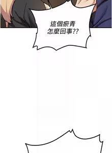Page 1230 of 抢女友速成班 | 搶女友速成班 1-80 END - preview thumbnail