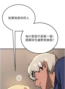 Page 1233 of 抢女友速成班 | 搶女友速成班 1-80 END - preview thumbnail