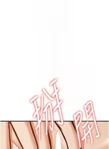 Page 1234 of 抢女友速成班 | 搶女友速成班 1-80 END - preview thumbnail