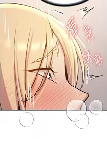 Page 1236 of 抢女友速成班 | 搶女友速成班 1-80 END - preview thumbnail