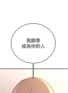 Page 1238 of 抢女友速成班 | 搶女友速成班 1-80 END - preview thumbnail