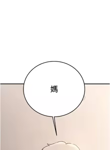 Page 1242 of 抢女友速成班 | 搶女友速成班 1-80 END - preview thumbnail