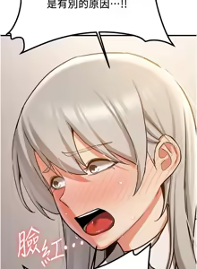 Page 1244 of 抢女友速成班 | 搶女友速成班 1-80 END - preview thumbnail