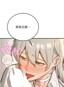 Page 1248 of 抢女友速成班 | 搶女友速成班 1-80 END - preview thumbnail