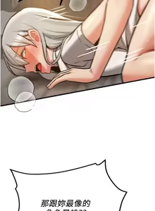 Page 1250 of 抢女友速成班 | 搶女友速成班 1-80 END - preview thumbnail