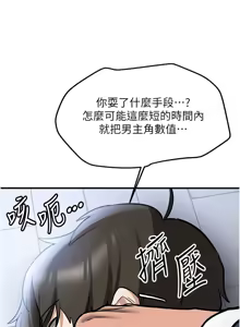 Page 1265 of 抢女友速成班 | 搶女友速成班 1-80 END - preview thumbnail