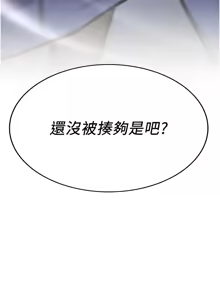 Page 1268 of 抢女友速成班 | 搶女友速成班 1-80 END - preview thumbnail