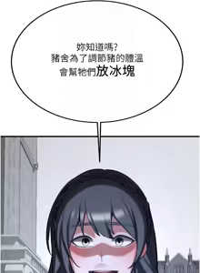 Page 1270 of 抢女友速成班 | 搶女友速成班 1-80 END - preview thumbnail