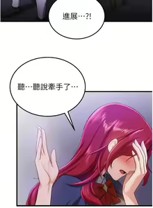 Page 128 of 抢女友速成班 | 搶女友速成班 1-80 END - preview thumbnail