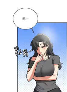 Page 1281 of 抢女友速成班 | 搶女友速成班 1-80 END - preview thumbnail